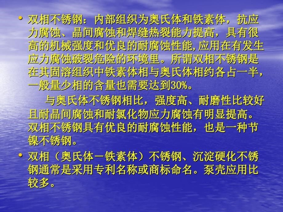 设备安装验收、操作维护_第5页