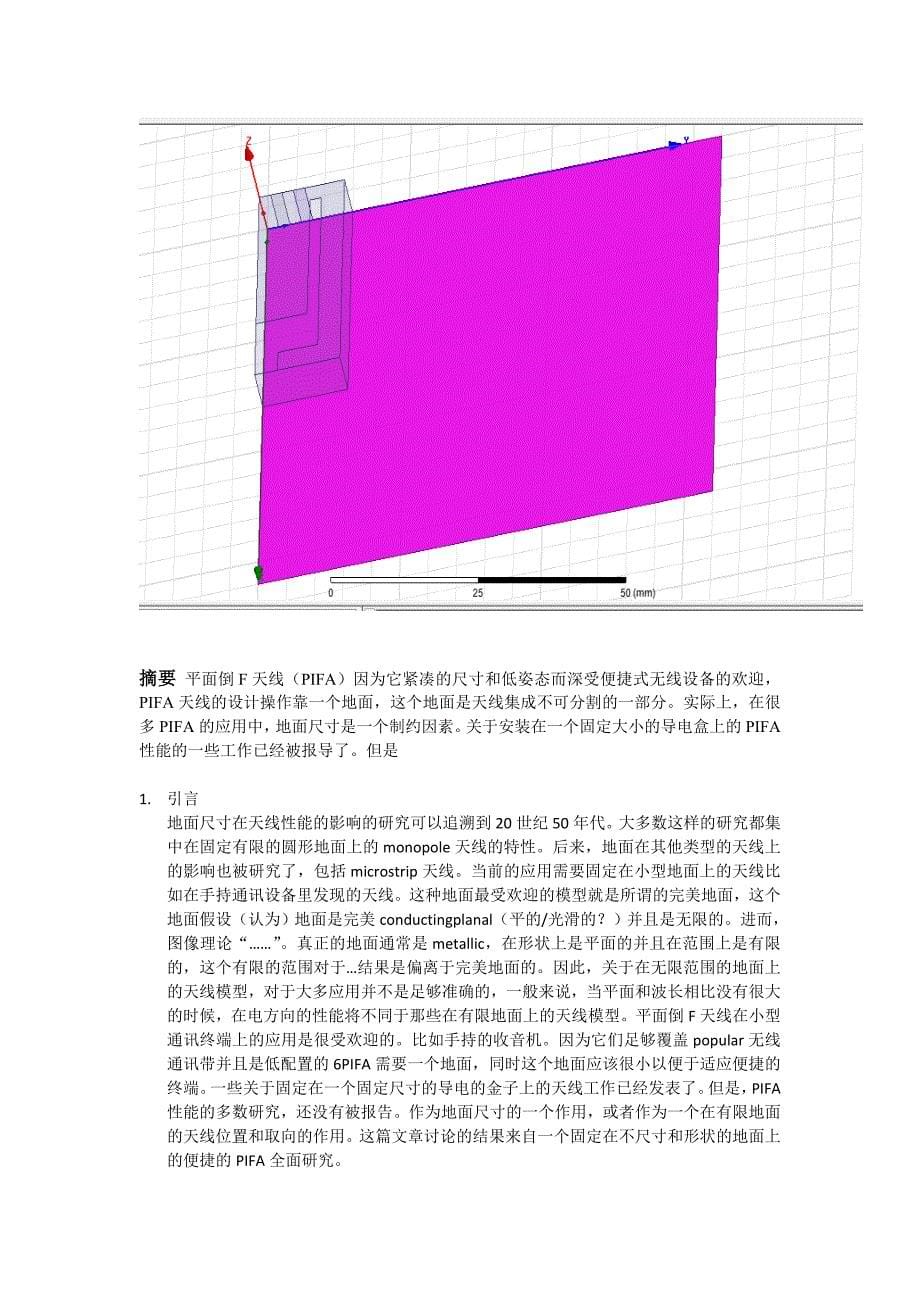 pifa天线_第5页