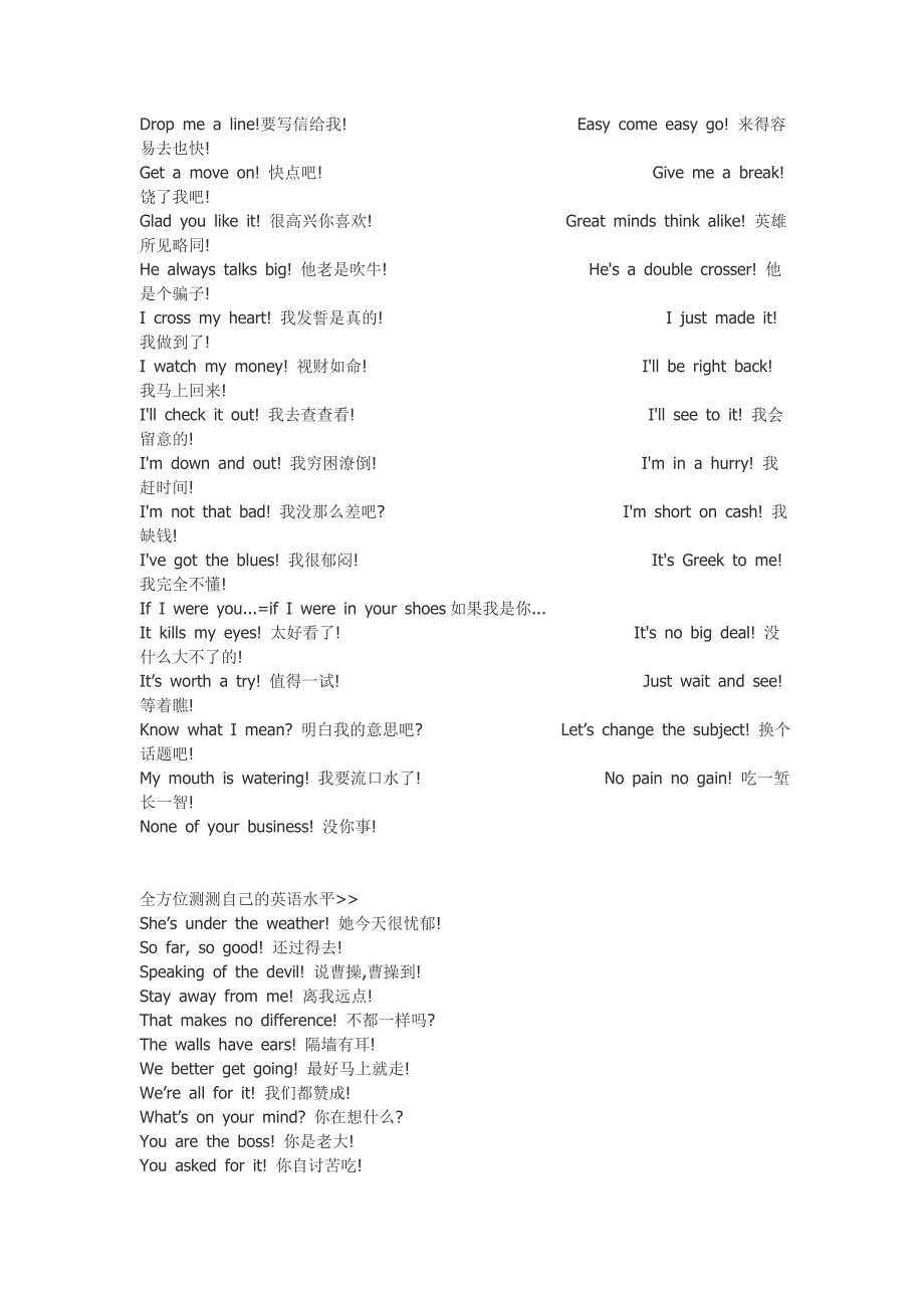 英语日常口语必背句子_第3页