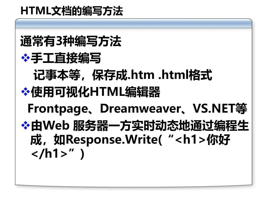 html快速入门_第5页