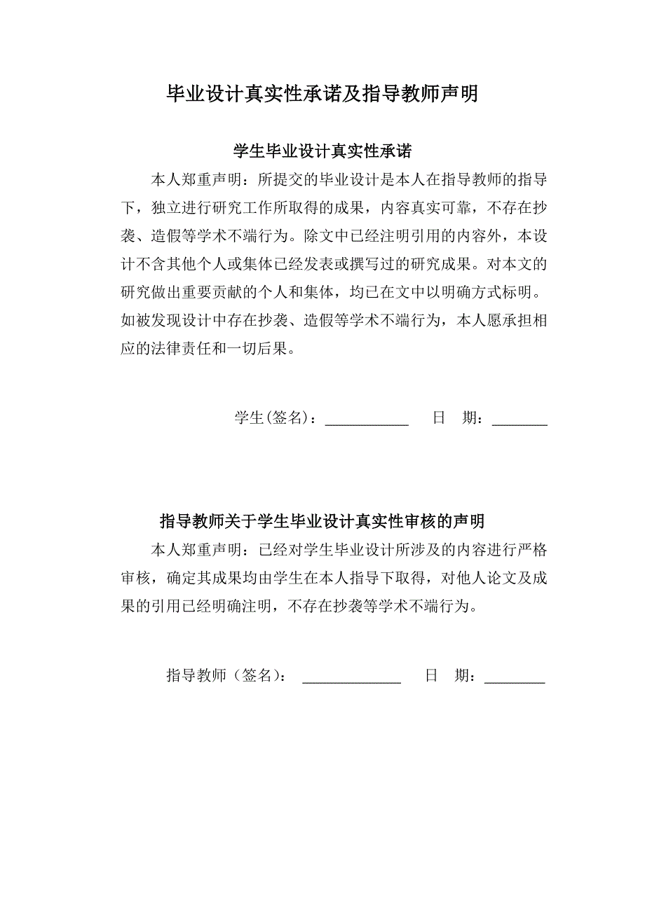 课题餐饮管理系统的设计与实现_第2页