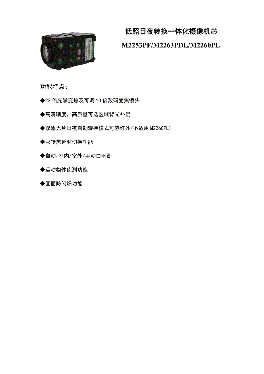cnb新款一体机参数_第1页
