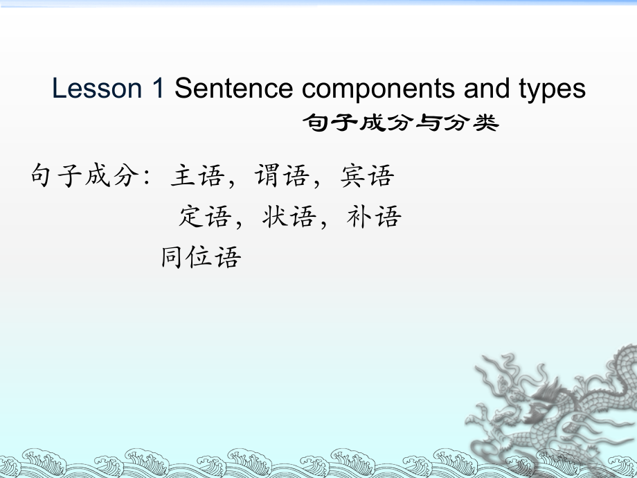英语句子写作 English Sentence Writing_第2页