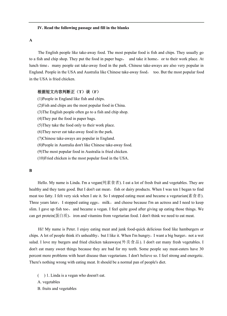 新目标七年级下第八单元知识讲解_第4页