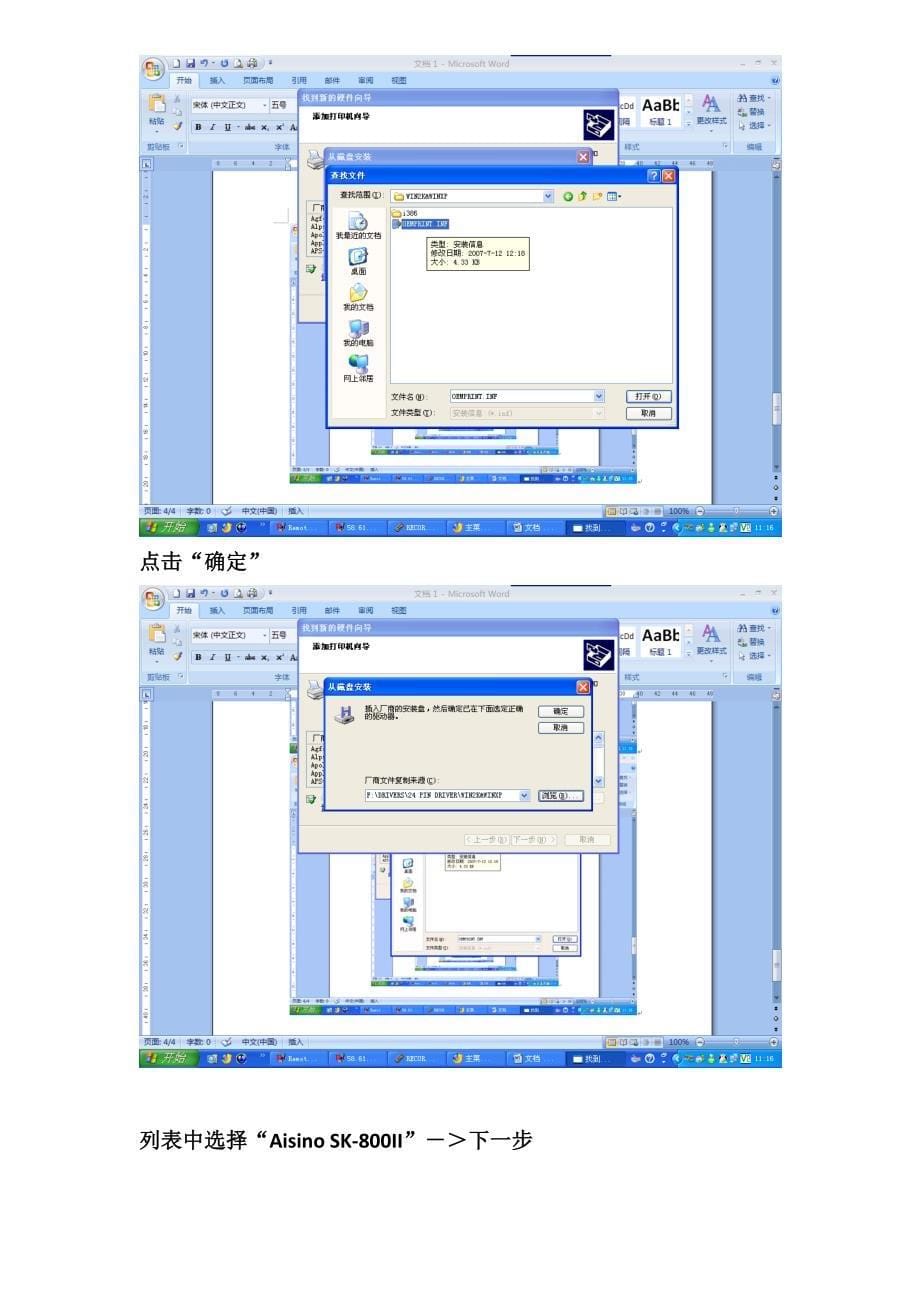 安装ds打印机_第5页