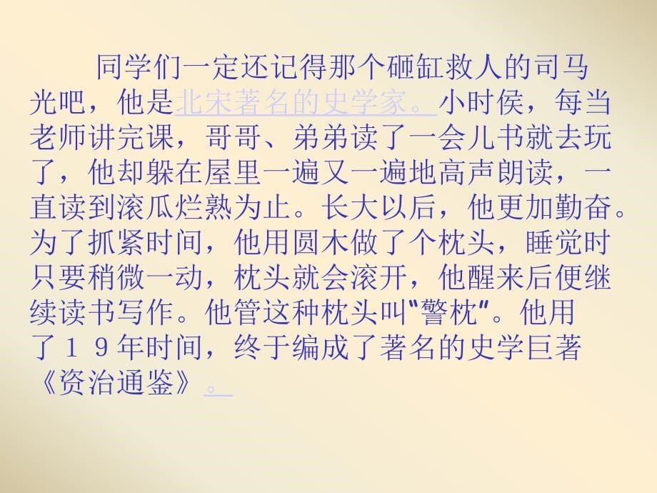 度假区中心小学顾丽燕_第5页