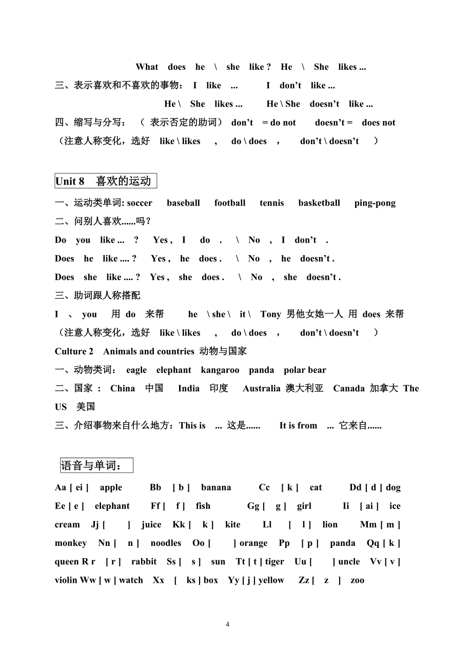 开心学英语广东江门新版新版三年级上、下册句子知识点_第4页