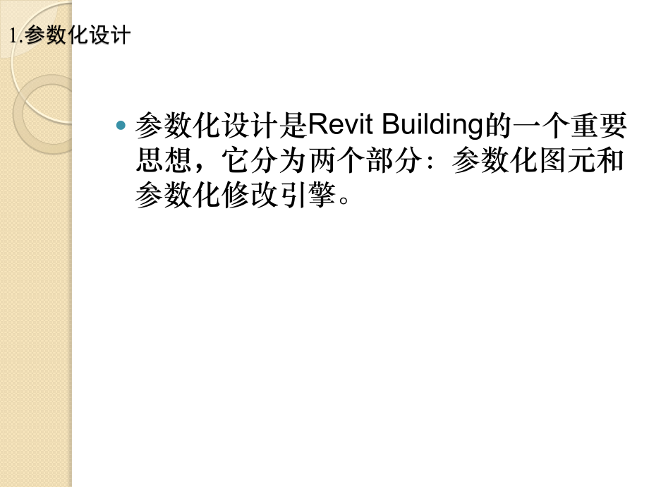 数字化设计与制造第五章_第4页