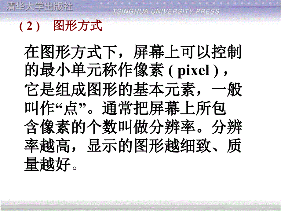 TC图形函数_第4页