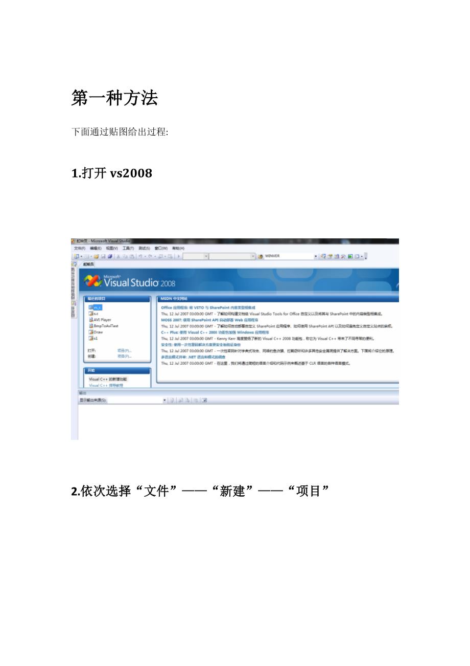 在visual studio 2008中编译c文件_第3页