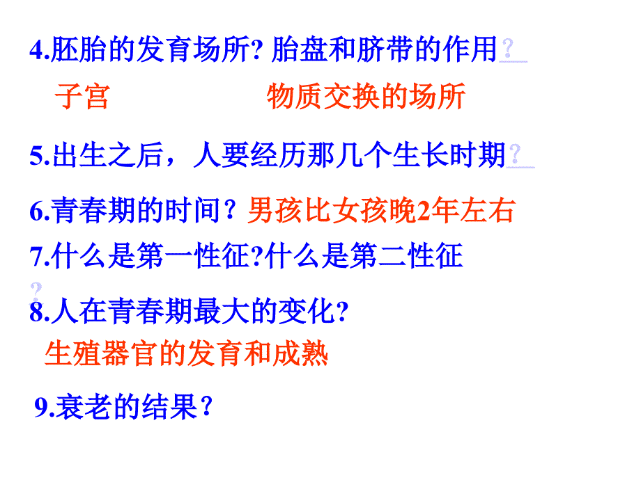 定稿 季伟杰 第1章代代相传的生命复习_第4页