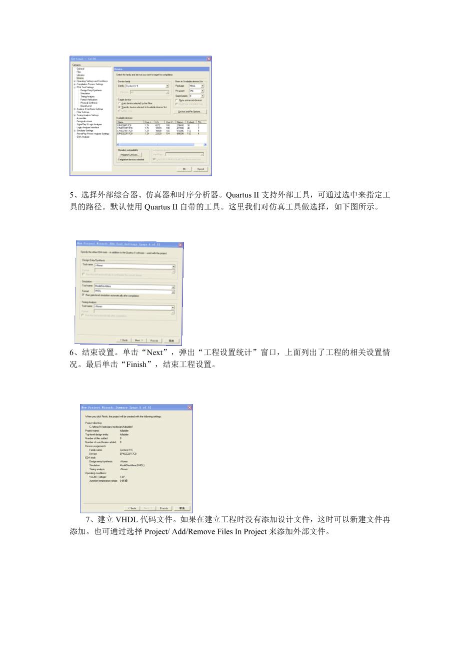 EDA全加器设计_第4页