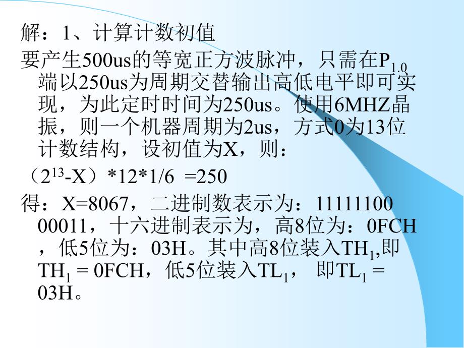 电子时钟定时算法_第4页