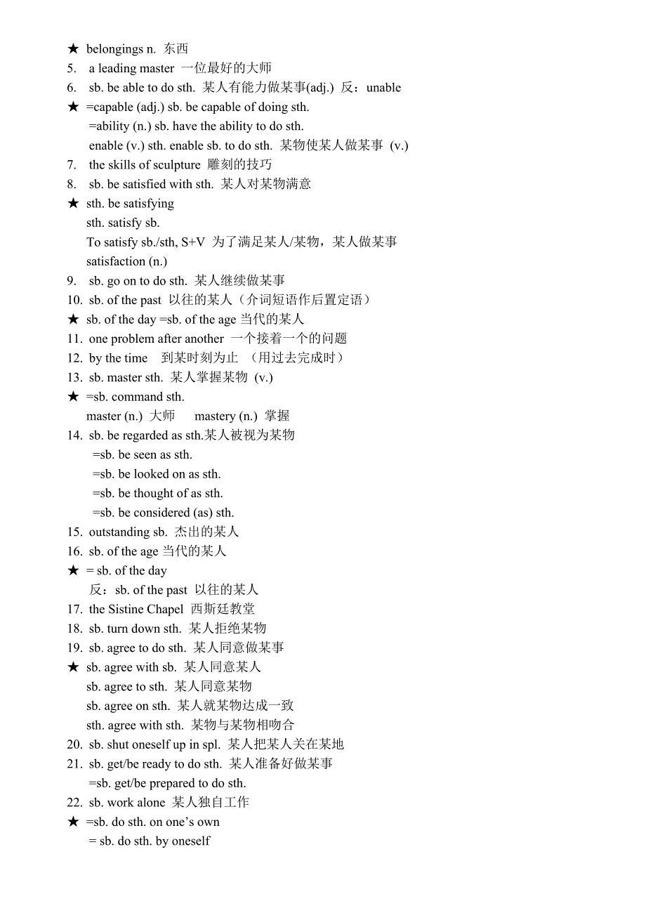 上海新世纪英语高一第一学期全部必背词汇_第4页