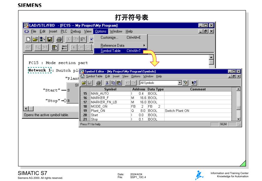 西门子中文培训资料_10c_第4页