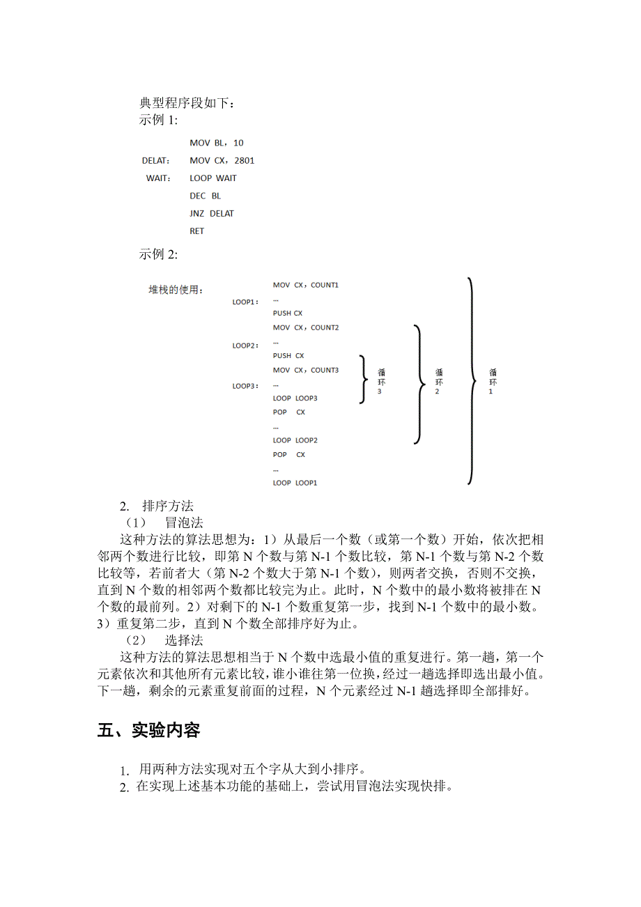 计算机组成原理实验3_第2页