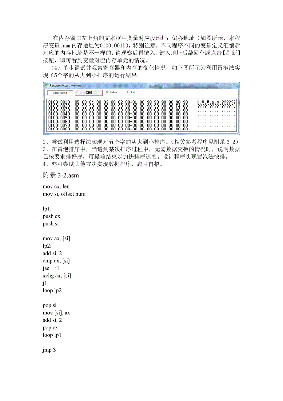 计算机组成原理实验3_第4页