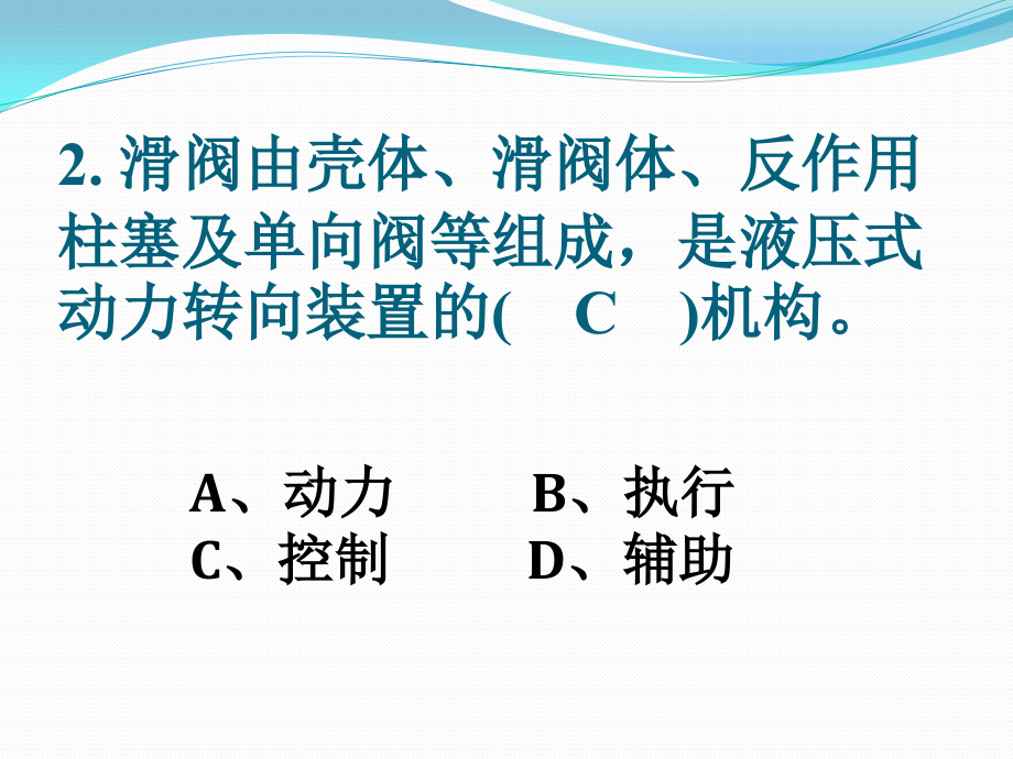 汽车驾驶员高级理论知识试卷b_第3页