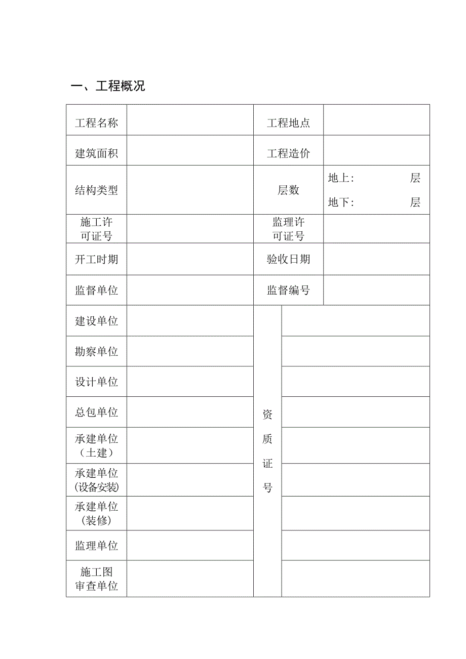 水利工程学习资料_第2页