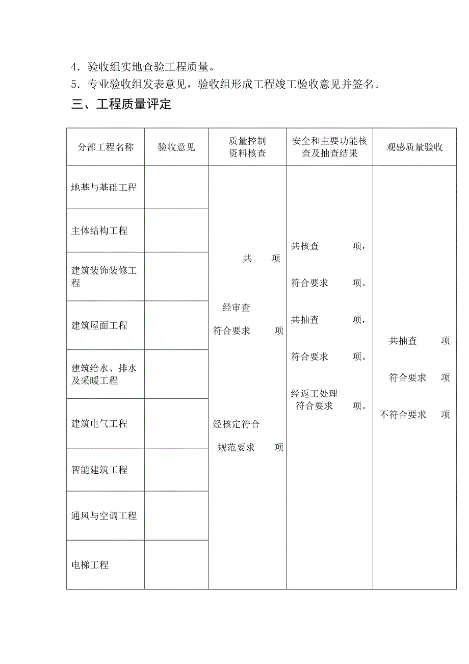 水利工程学习资料_第4页