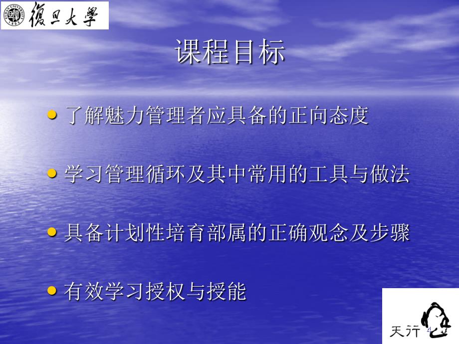 情景领导与魅力管理---柜台销售,必读!!!眼镜行业!!!_第4页