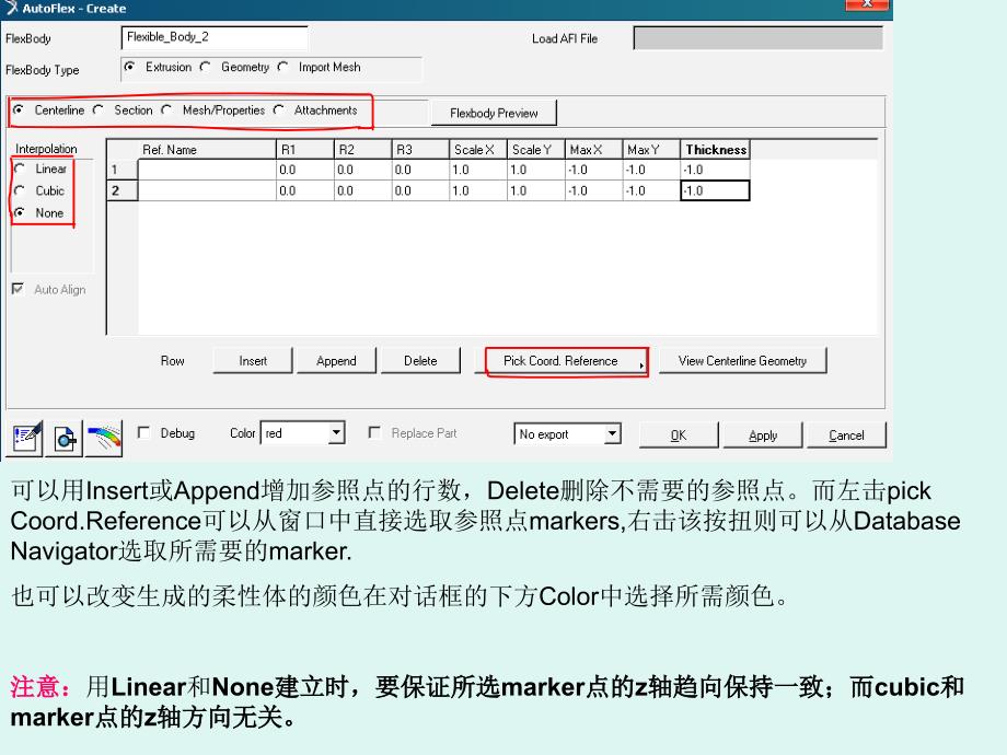 Adams 柔性体学习总结_第4页