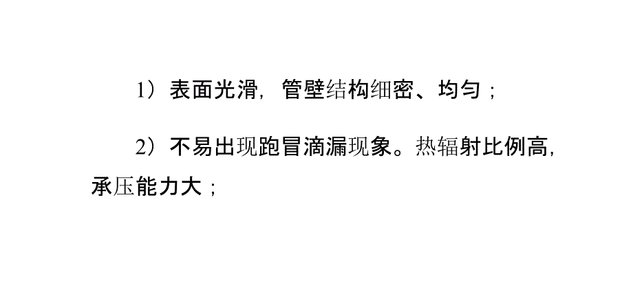 怎样选择不同材质的翅片管散热器_第4页