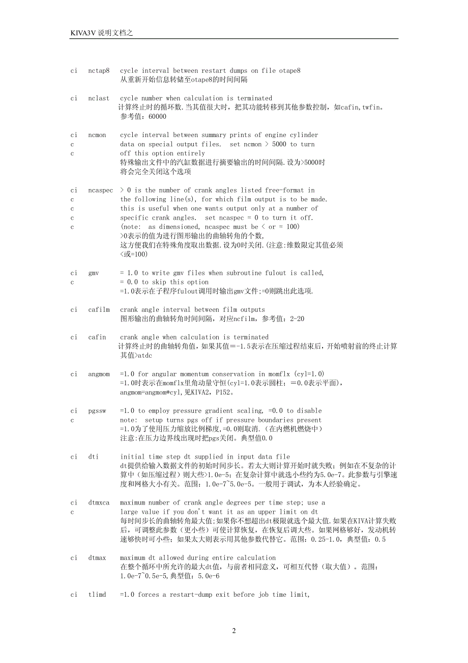 itape5文件各参数说明_第2页