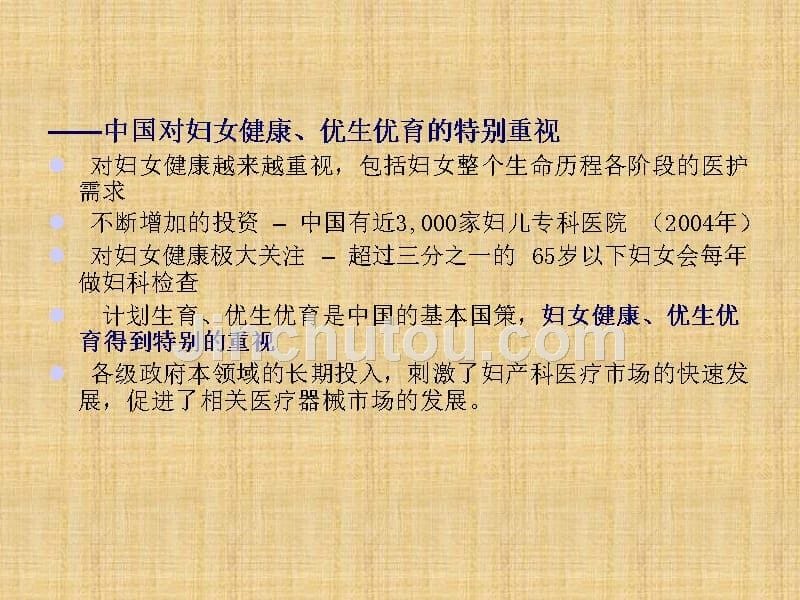 广州某公司HRM咨询公司人力资源报告_第5页