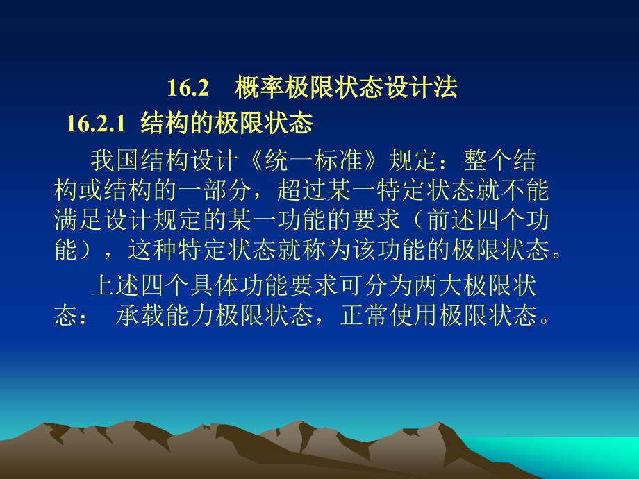 房屋建筑钢结构的设计方法_第4页