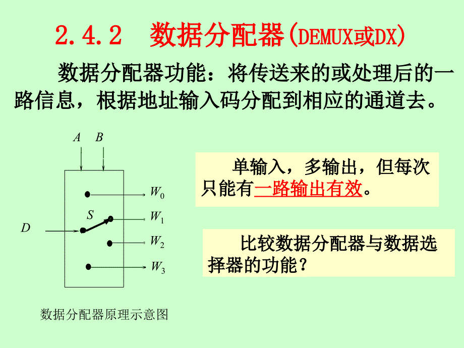 数字2-4 2,5_第2页