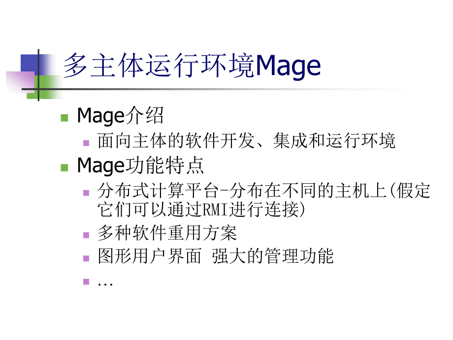 智能主体课程实践介绍(ppt)_第3页