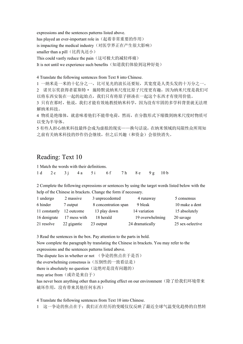 学术英语重点课文答案_第2页