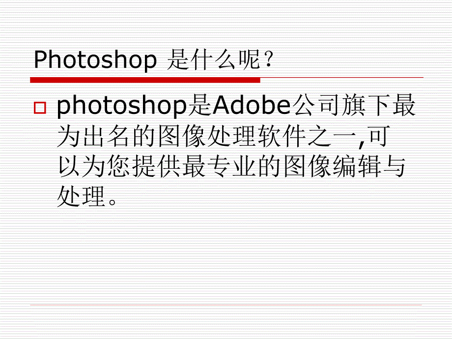 photoshop实例：影子效果_第2页