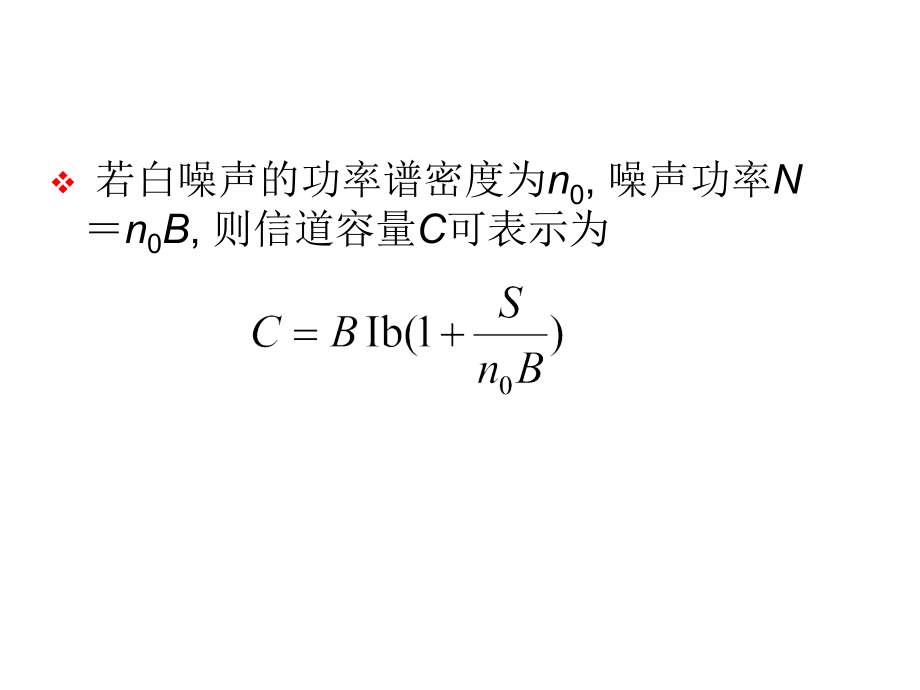 扩频通信系统的工作原理_第3页