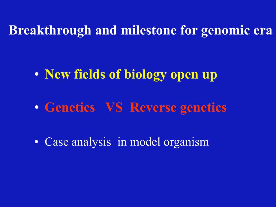 比较基因组学与分子进化3_第3页
