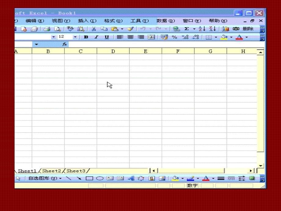 电子表格制作技巧精华_第5页