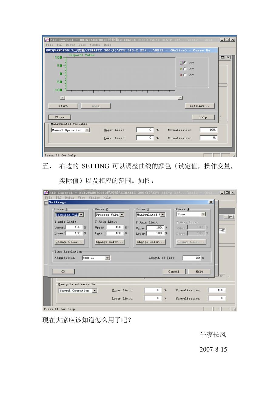 step7中使用pid参数分配_第3页