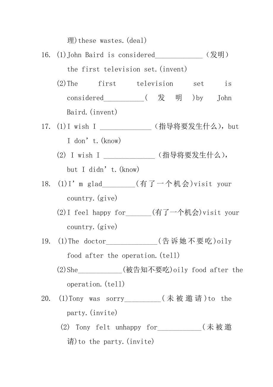 湖北英语高考完成句子宝典_第4页