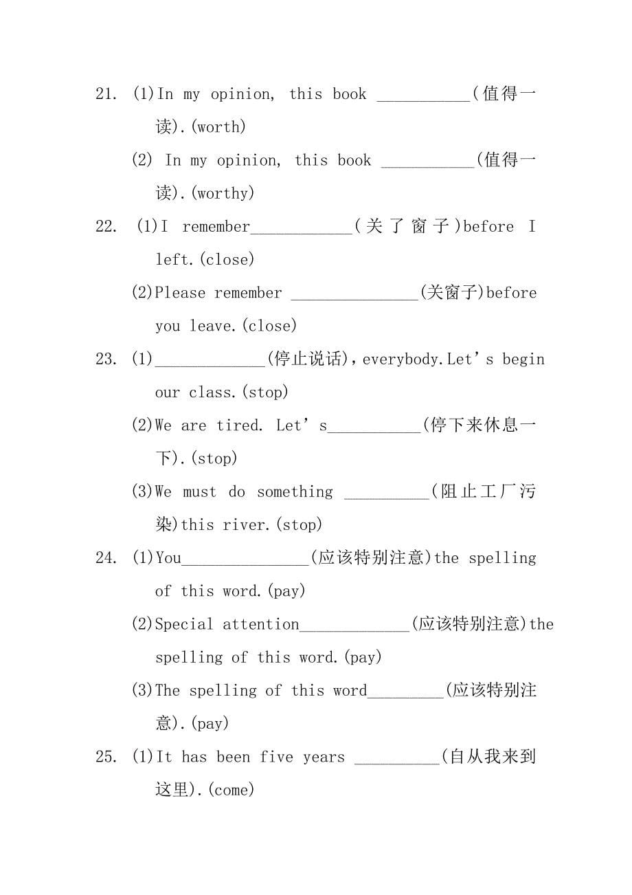 湖北英语高考完成句子宝典_第5页