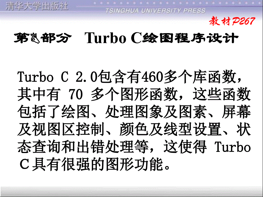 计算机图形学函数_第1页