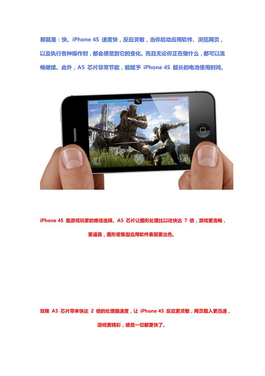 iphone4s 玩机宝典_第2页