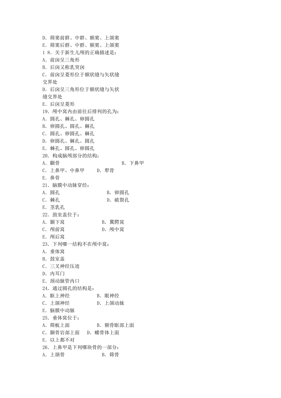 2014年商都职业中学韩文豹编写试题2_第3页