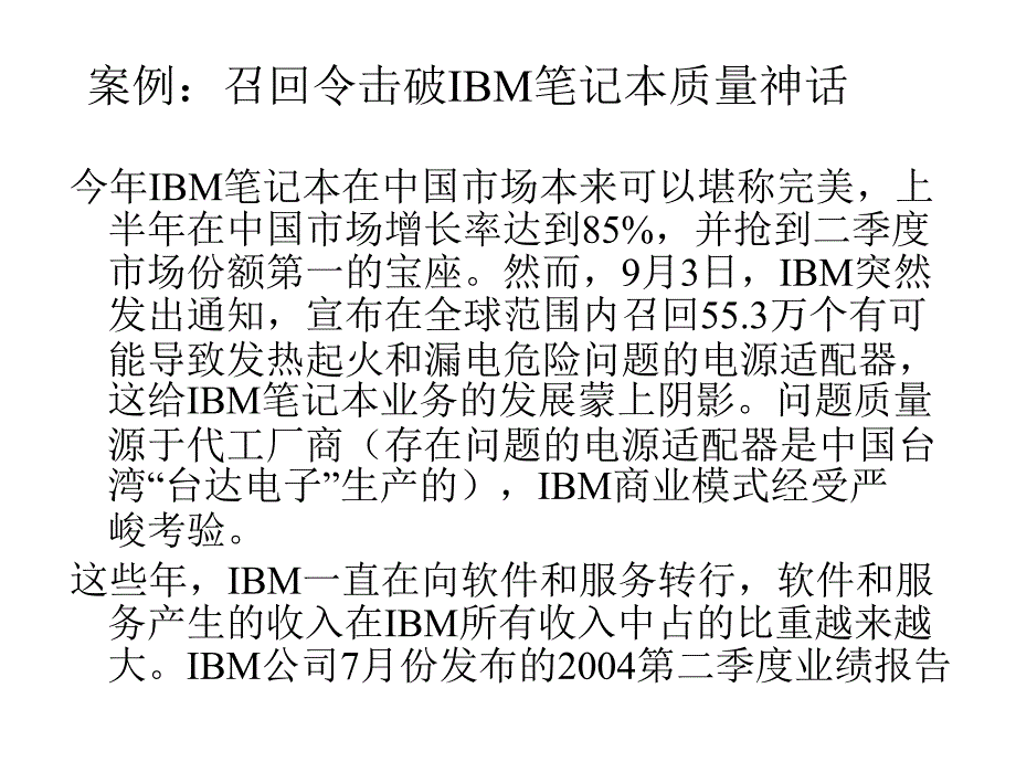 如何通过销售管理工作白手起家_第3页