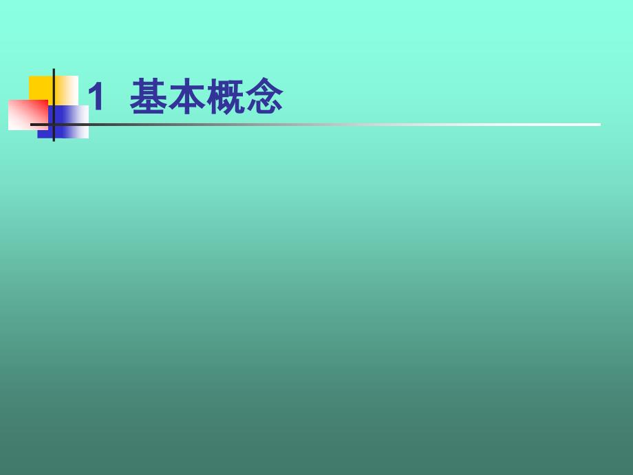 房地产经营管理概论_第2页