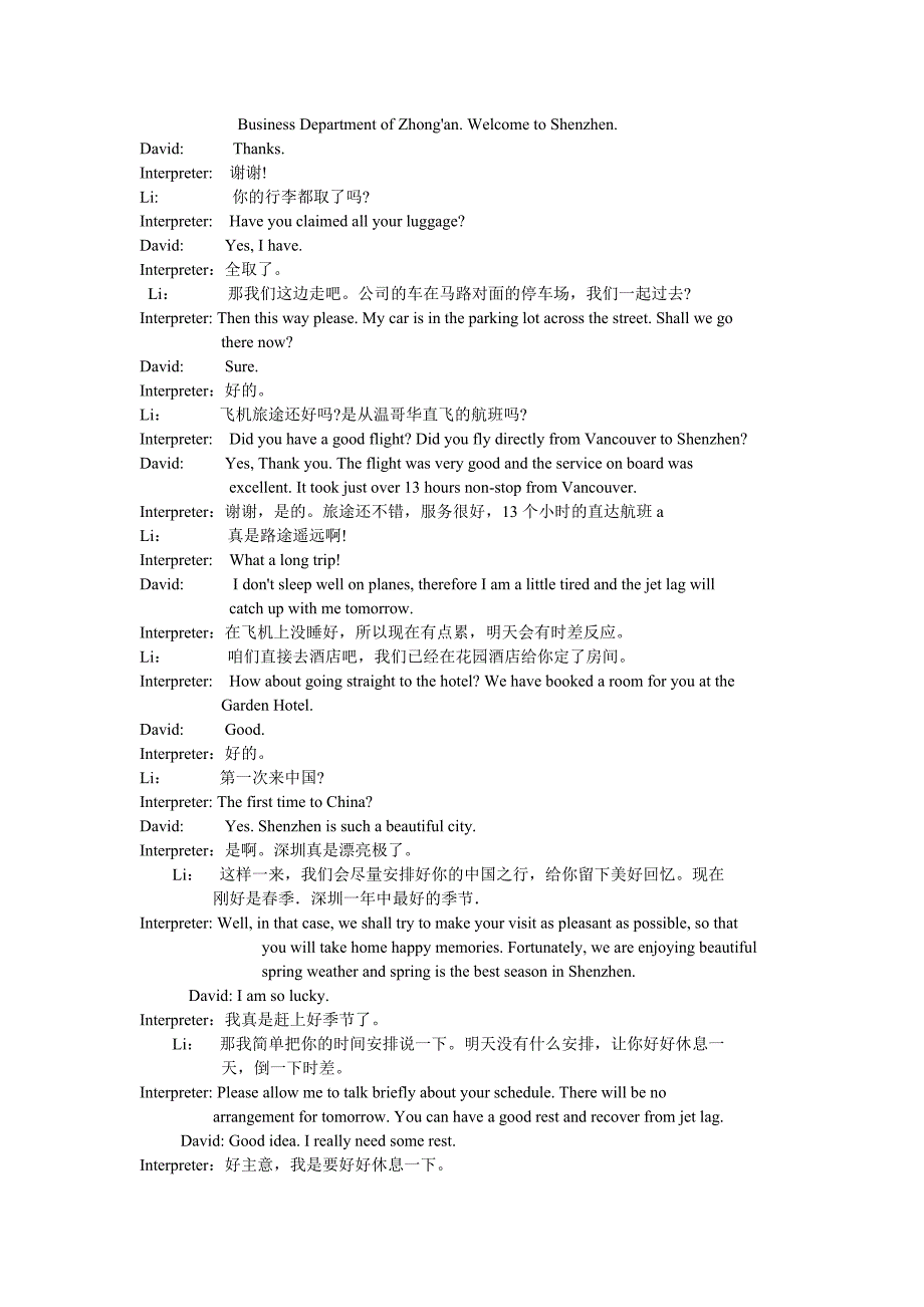 商务现场口译答案1-8单元_第3页