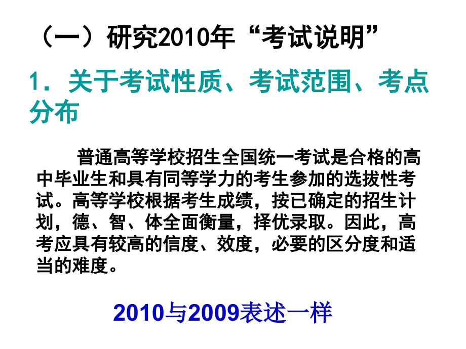 夯实基础抓纲务本掌握技巧提高能力_第4页