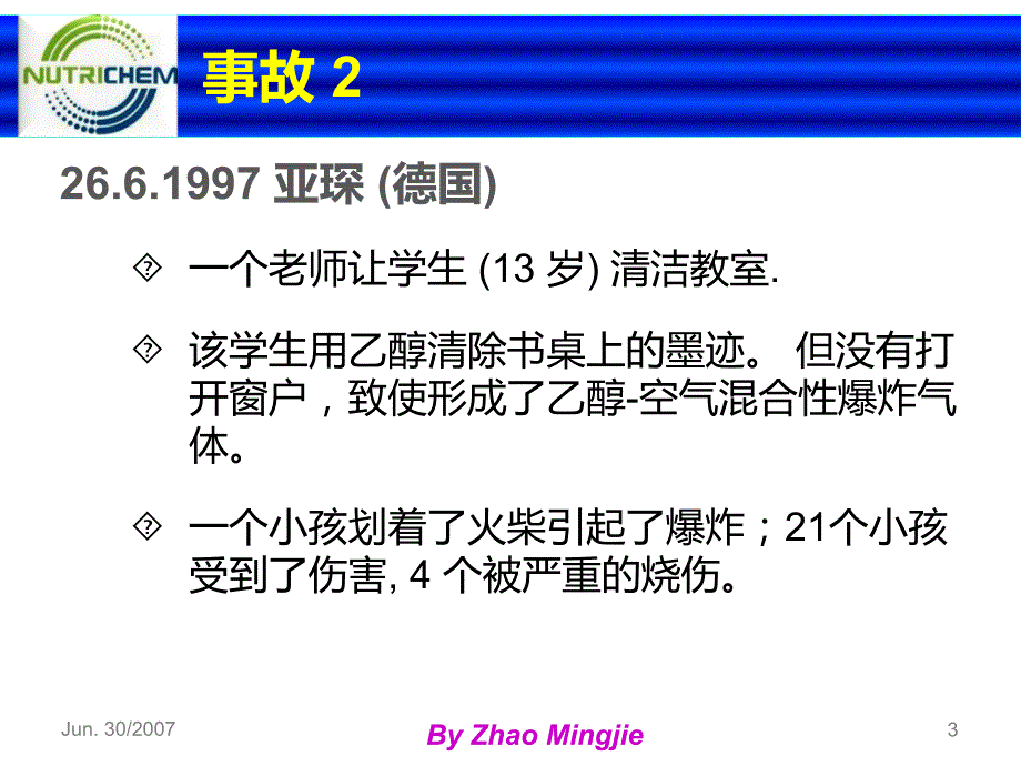 ehs管理理念_第3页