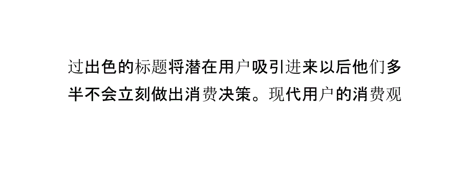 新闻软文营销以及策划方法_第4页