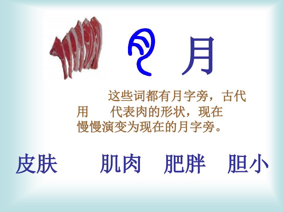 亢西小学二年级集体备课《丁丁冬冬学识字(二)》课件_第3页